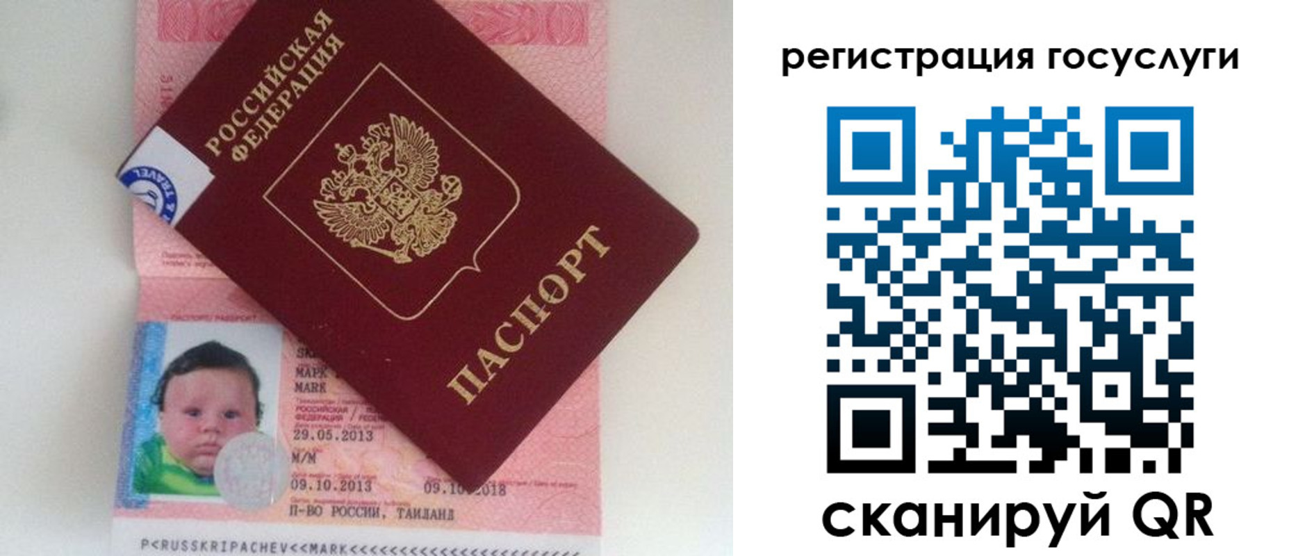 временная регистрация поиск в Великих Луках