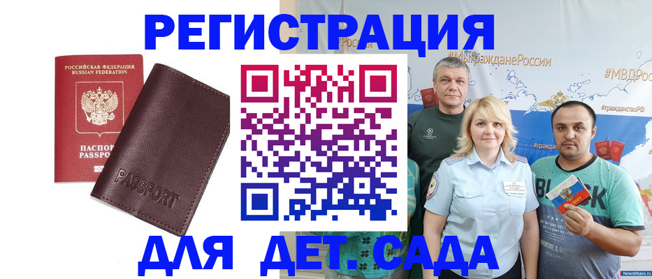 временная регистрация в Великих Луках