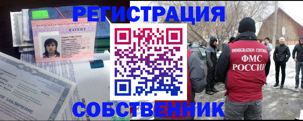 временная регистрация для всех в Великих Луках